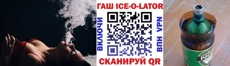 ГАШ Ice-O-Lator Власиха