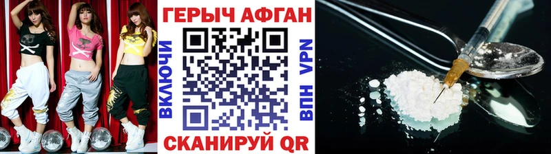 ГЕРОИН Heroin  Власиха 