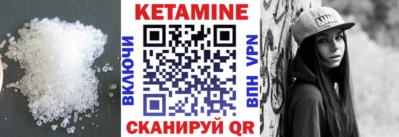 Кетамин ketamine Власиха