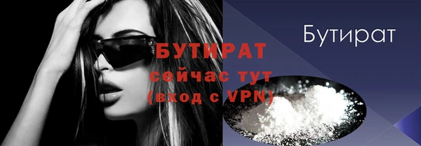 бутират Новозыбков