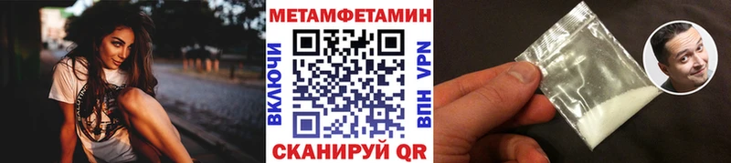 МЕТАМФЕТАМИН Methamphetamine  где найти наркотики  Власиха 